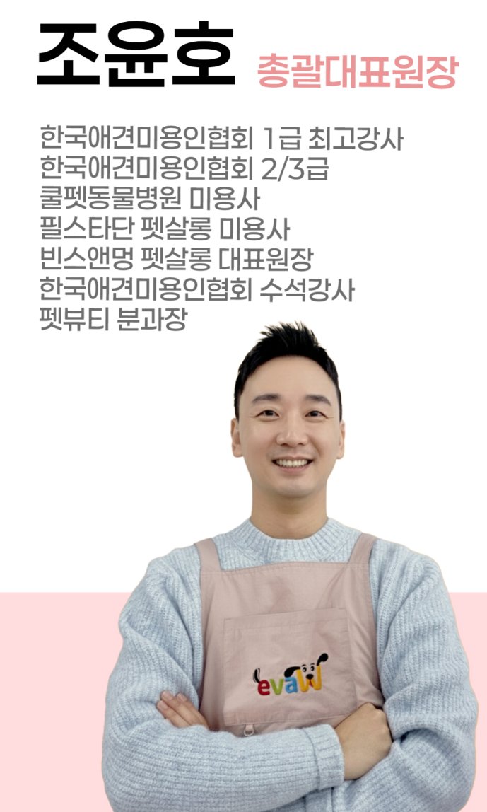 조윤호 대표원장