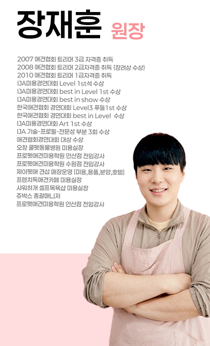 장재훈 원장